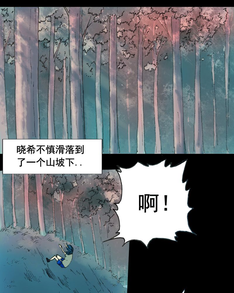 《尸间断》漫画最新章节第20章：蘑菇（一）免费下拉式在线观看章节第【14】张图片