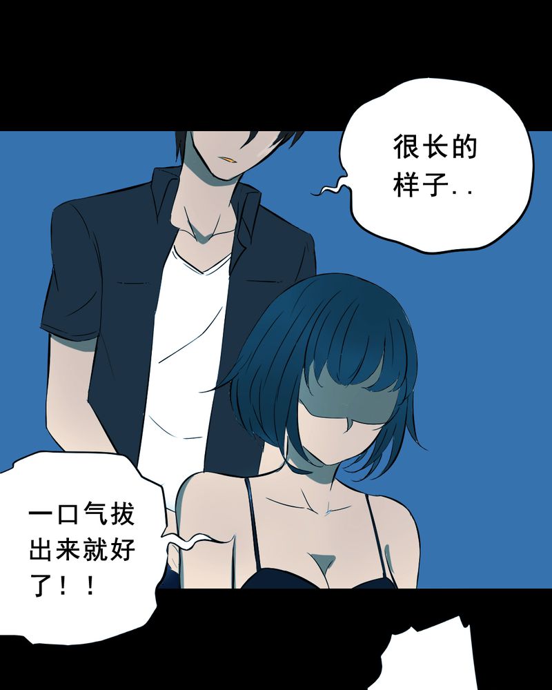 《尸间断》漫画最新章节第21章：蘑菇（二）免费下拉式在线观看章节第【14】张图片