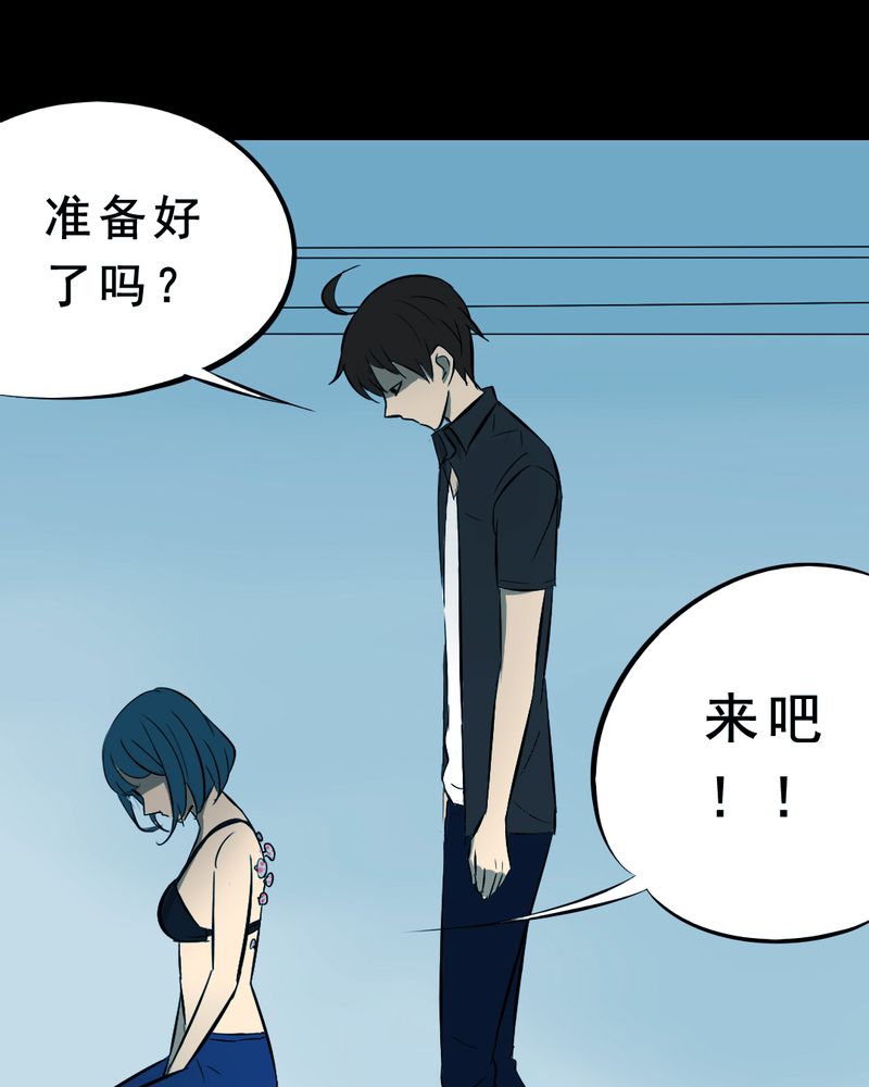 《尸间断》漫画最新章节第21章：蘑菇（二）免费下拉式在线观看章节第【21】张图片