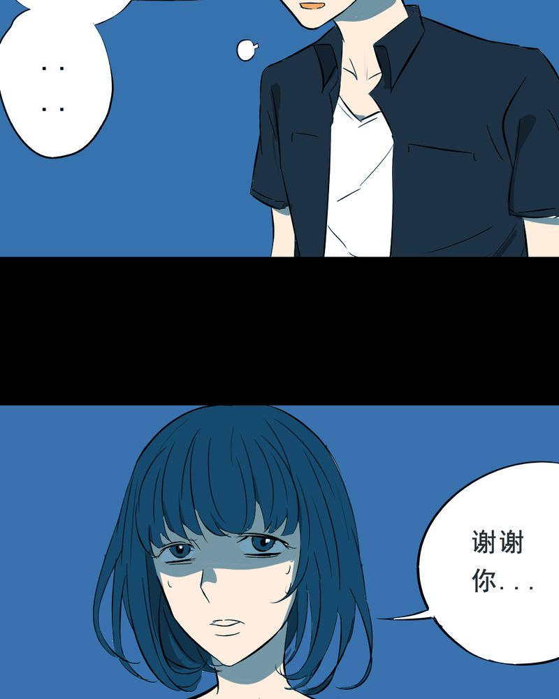 《尸间断》漫画最新章节第21章：蘑菇（二）免费下拉式在线观看章节第【7】张图片