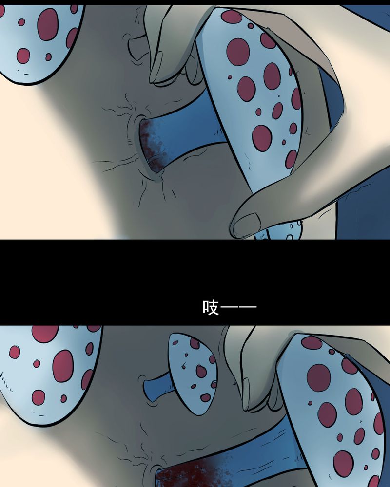 《尸间断》漫画最新章节第21章：蘑菇（二）免费下拉式在线观看章节第【16】张图片