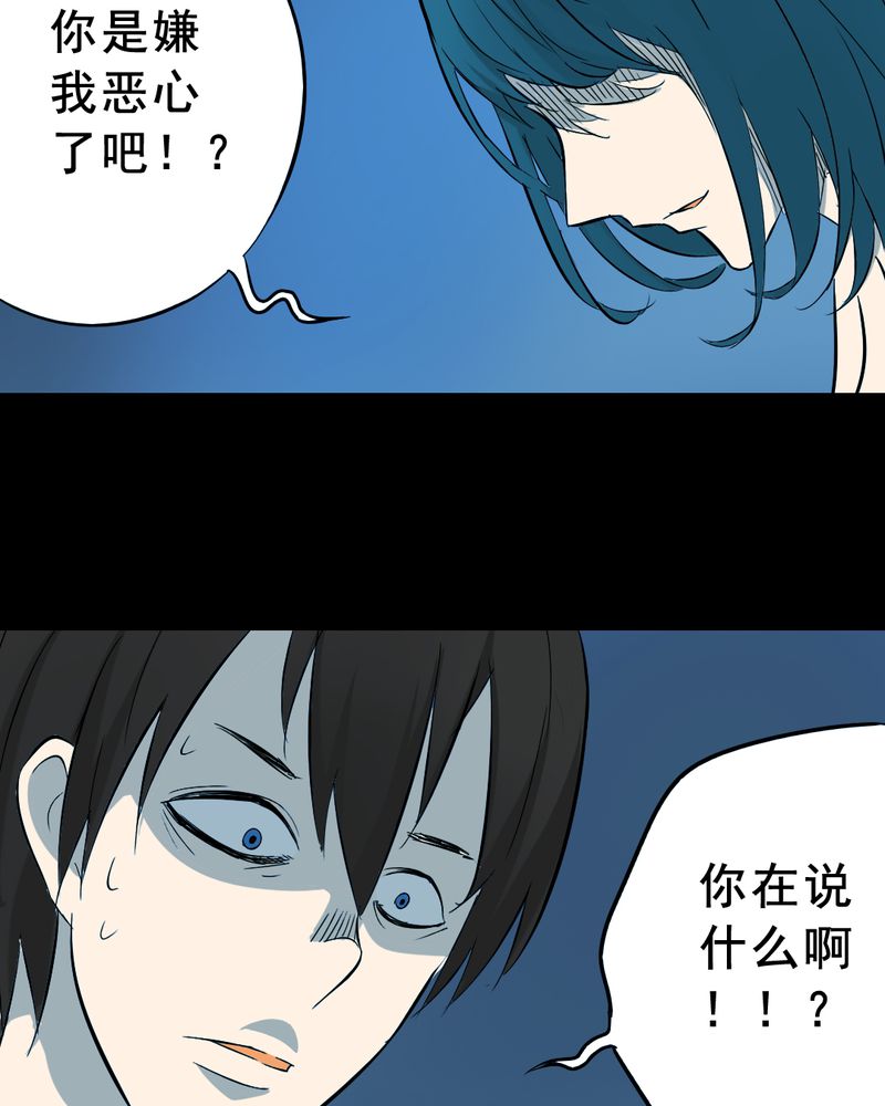 《尸间断》漫画最新章节第21章：蘑菇（二）免费下拉式在线观看章节第【27】张图片