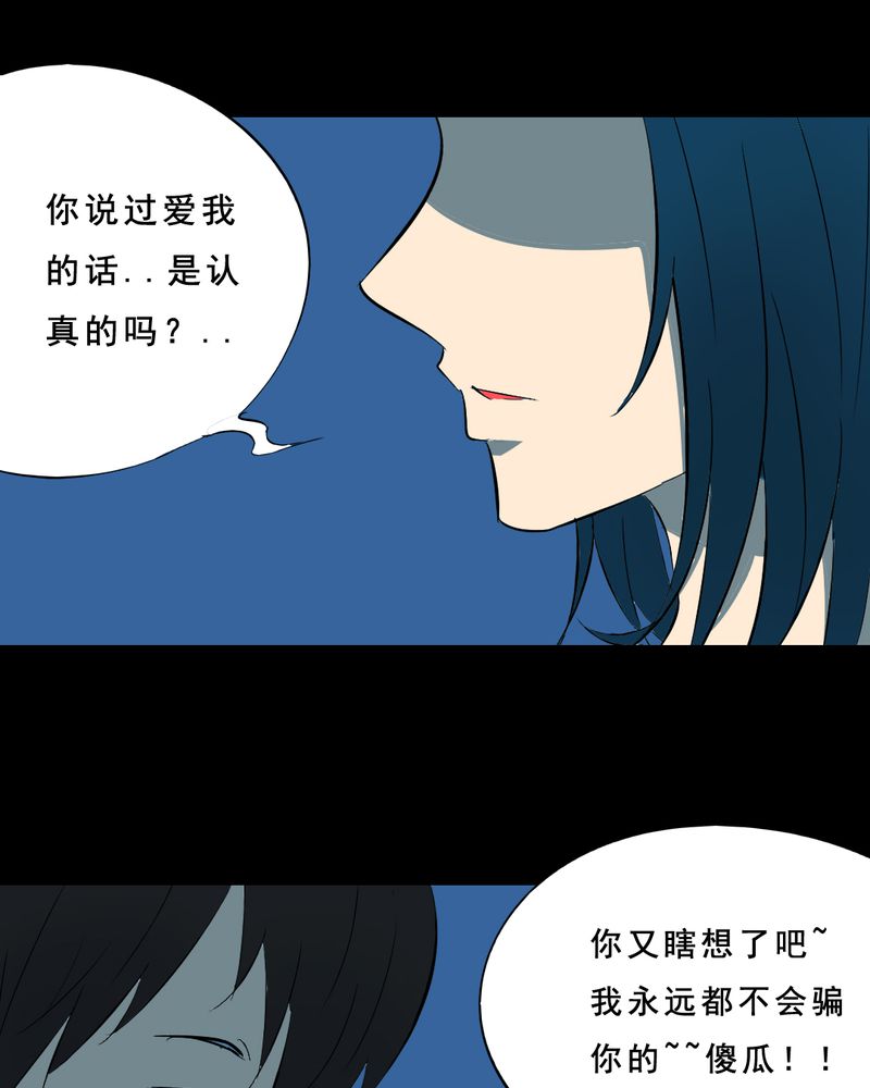 《尸间断》漫画最新章节第22章：蘑菇（三）免费下拉式在线观看章节第【27】张图片