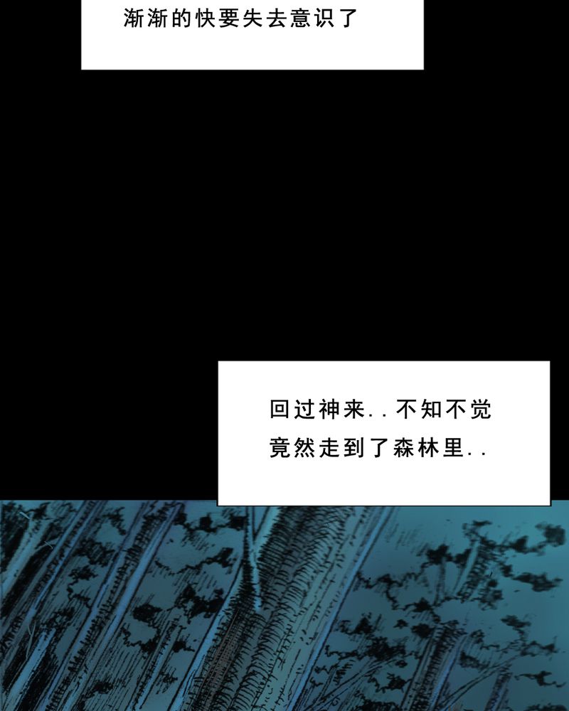 《尸间断》漫画最新章节第22章：蘑菇（三）免费下拉式在线观看章节第【12】张图片