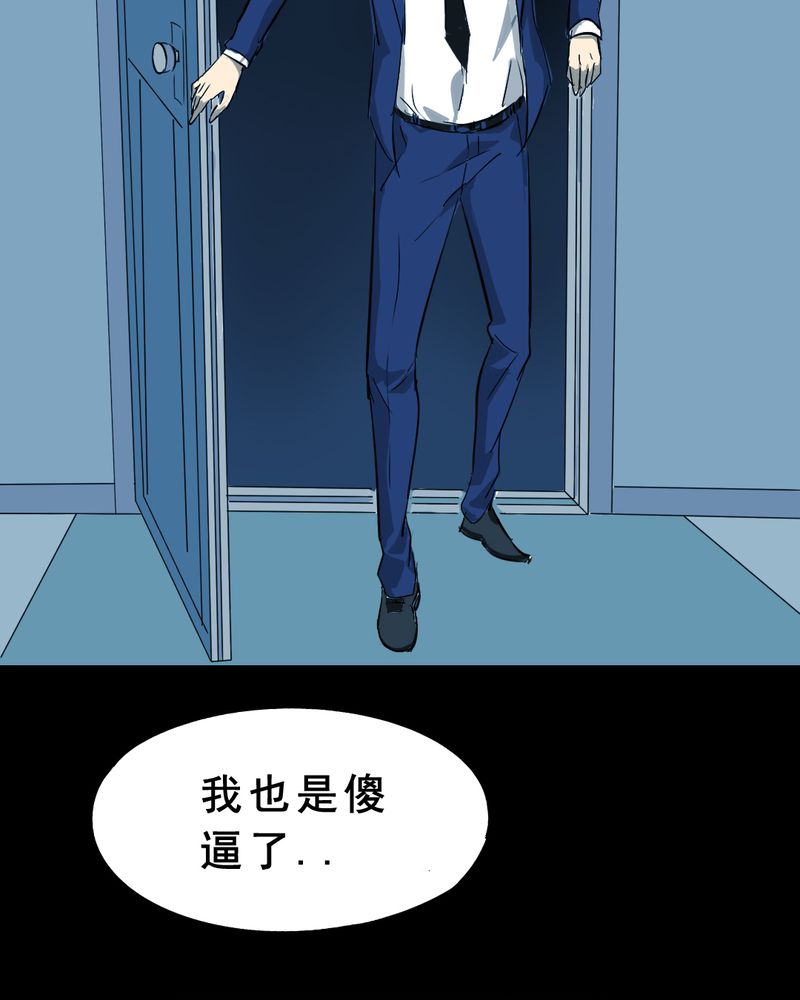 《尸间断》漫画最新章节第23章：借宿（一）免费下拉式在线观看章节第【23】张图片