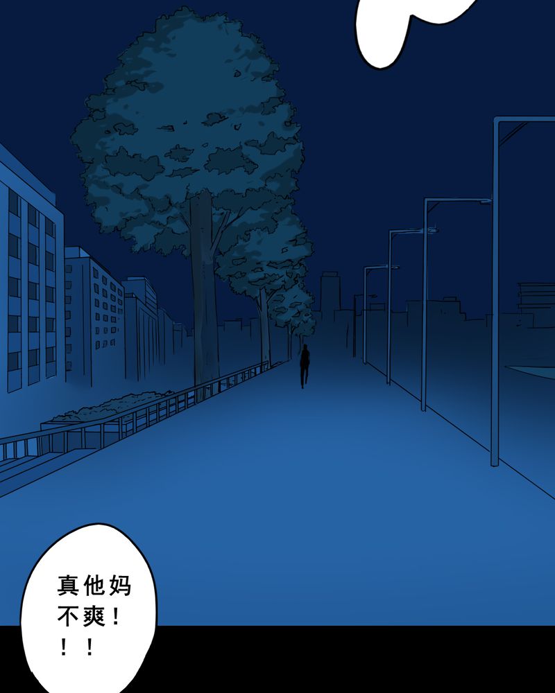 《尸间断》漫画最新章节第23章：借宿（一）免费下拉式在线观看章节第【36】张图片