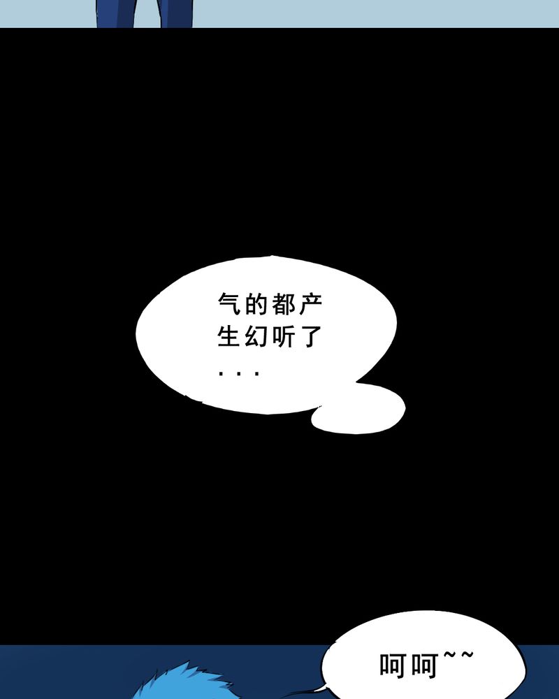 《尸间断》漫画最新章节第23章：借宿（一）免费下拉式在线观看章节第【28】张图片