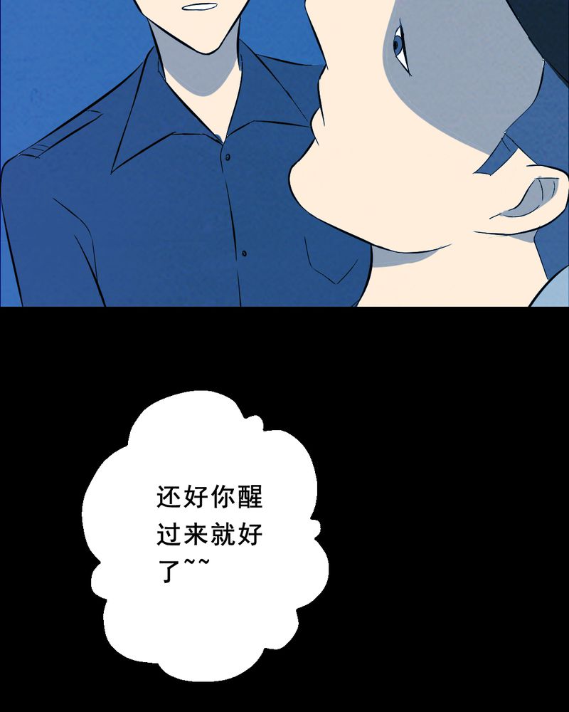 《尸间断》漫画最新章节第27章：小笨（三）免费下拉式在线观看章节第【18】张图片