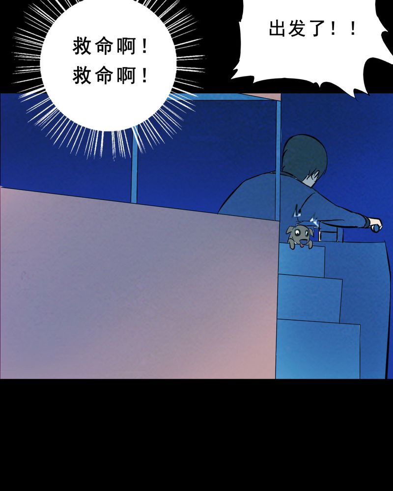 《尸间断》漫画最新章节第27章：小笨（三）免费下拉式在线观看章节第【78】张图片