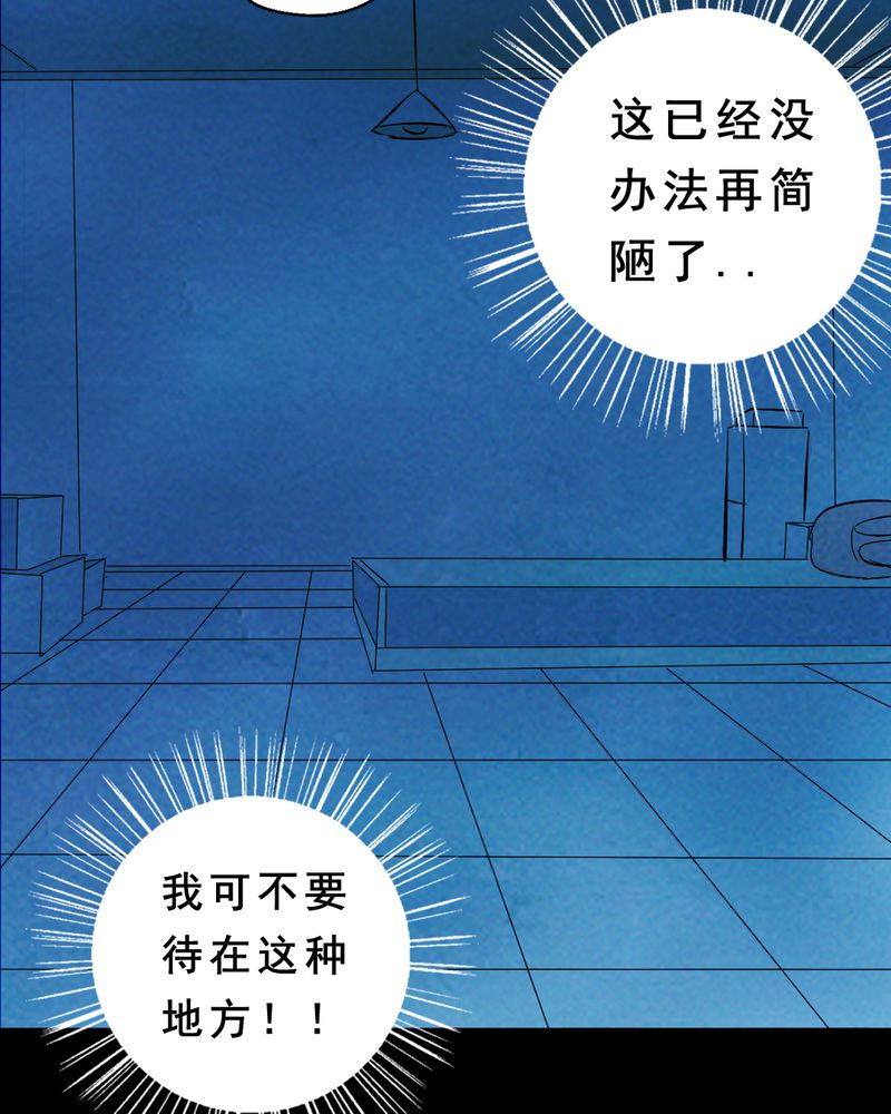 《尸间断》漫画最新章节第27章：小笨（三）免费下拉式在线观看章节第【70】张图片