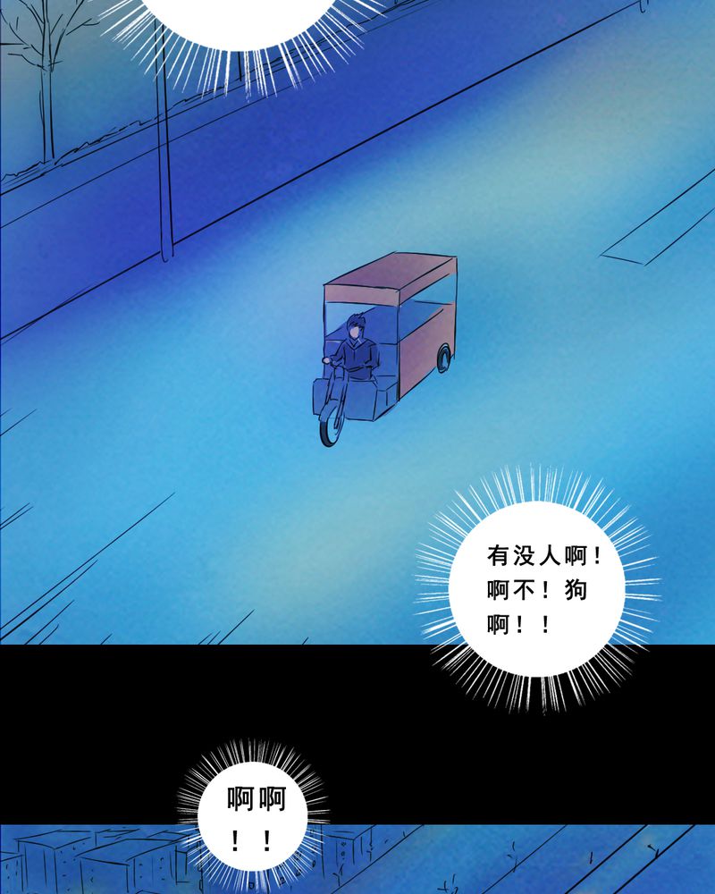 《尸间断》漫画最新章节第27章：小笨（三）免费下拉式在线观看章节第【75】张图片