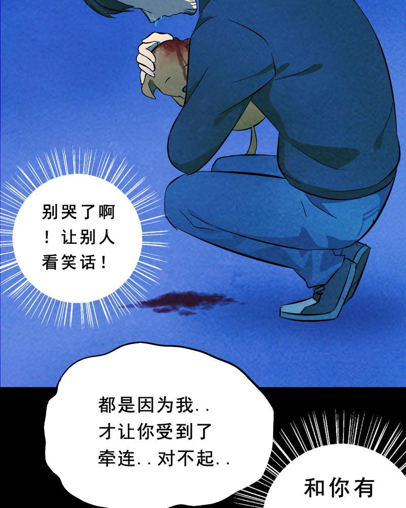 《尸间断》漫画最新章节第27章：小笨（三）免费下拉式在线观看章节第【27】张图片