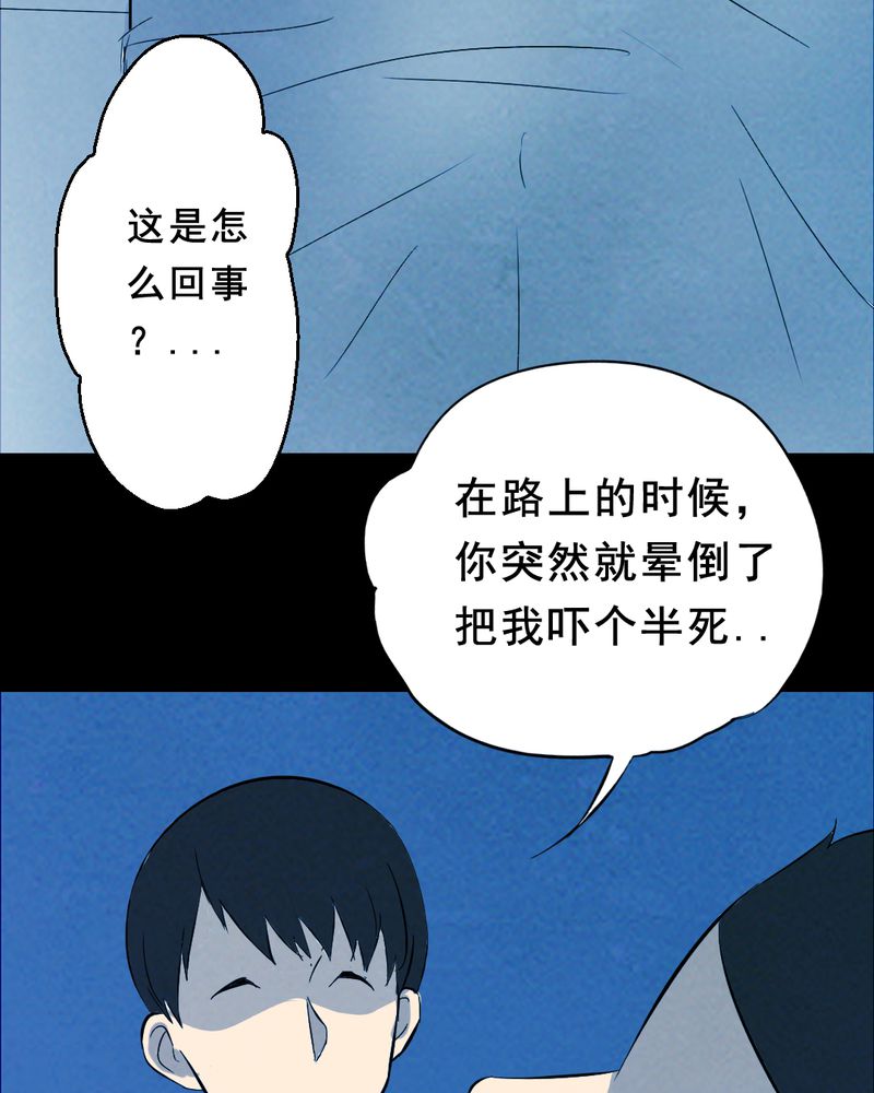 《尸间断》漫画最新章节第27章：小笨（三）免费下拉式在线观看章节第【19】张图片