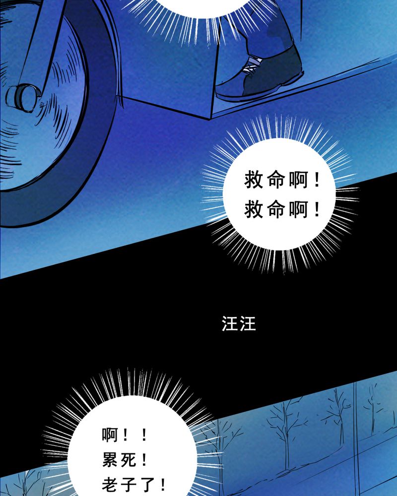 《尸间断》漫画最新章节第27章：小笨（三）免费下拉式在线观看章节第【76】张图片