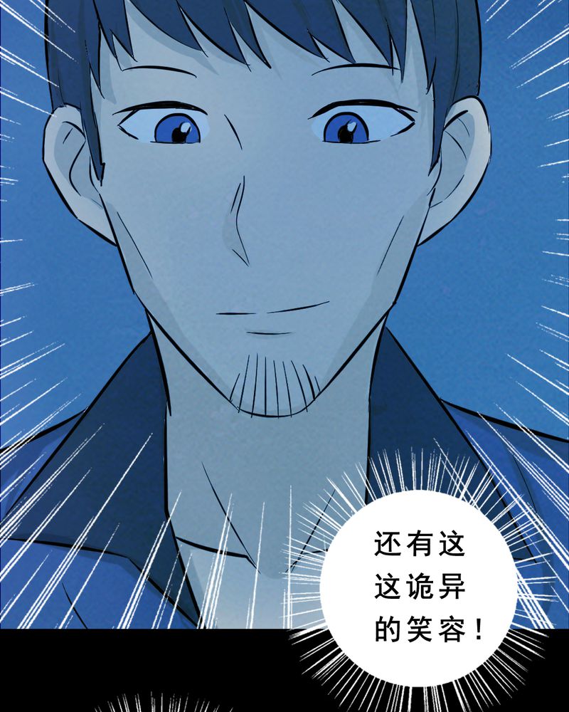 《尸间断》漫画最新章节第27章：小笨（三）免费下拉式在线观看章节第【85】张图片