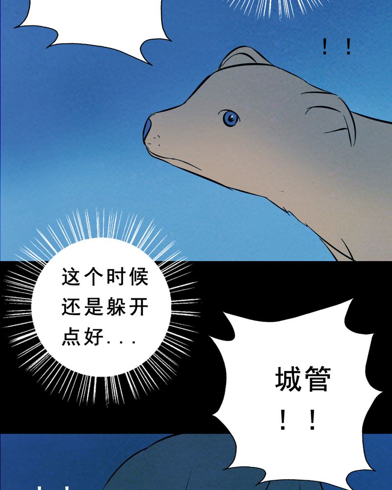 《尸间断》漫画最新章节第27章：小笨（三）免费下拉式在线观看章节第【41】张图片