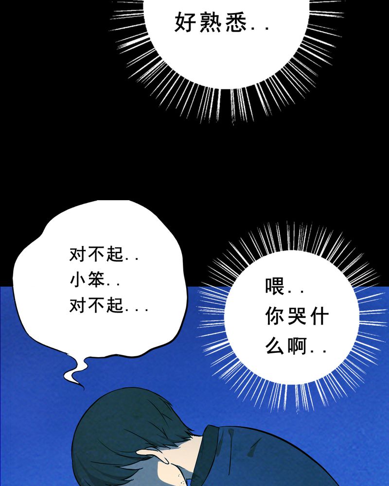 《尸间断》漫画最新章节第27章：小笨（三）免费下拉式在线观看章节第【28】张图片