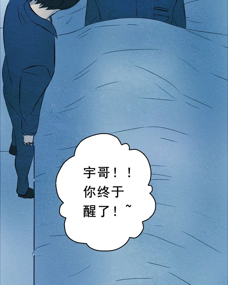 《尸间断》漫画最新章节第27章：小笨（三）免费下拉式在线观看章节第【20】张图片