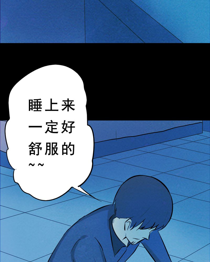 《尸间断》漫画最新章节第27章：小笨（三）免费下拉式在线观看章节第【55】张图片