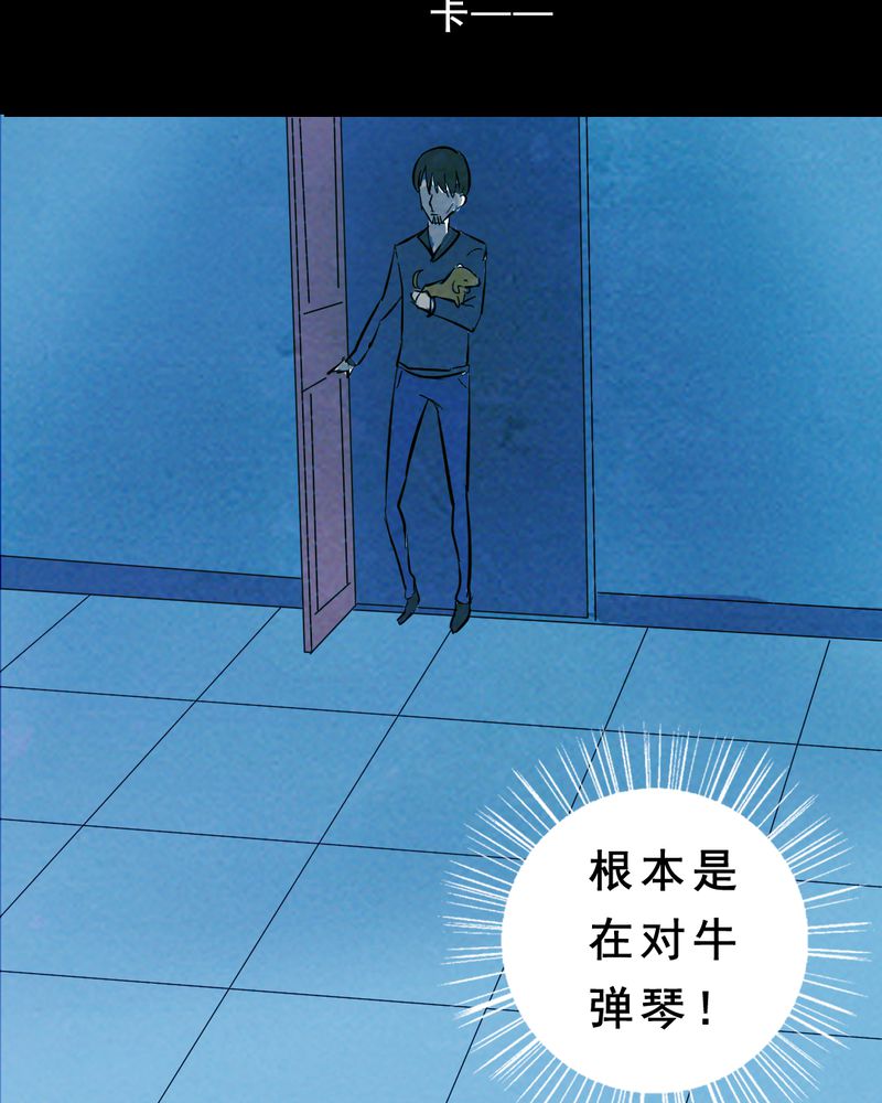 《尸间断》漫画最新章节第27章：小笨（三）免费下拉式在线观看章节第【72】张图片