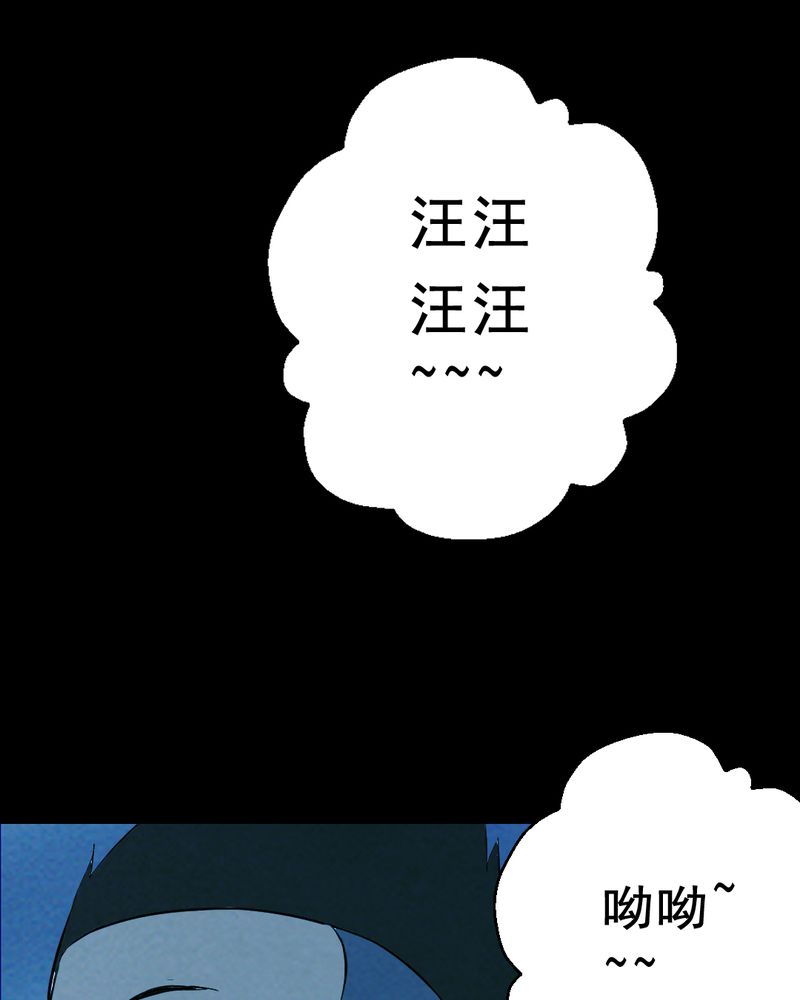 《尸间断》漫画最新章节第27章：小笨（三）免费下拉式在线观看章节第【8】张图片