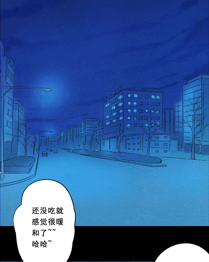 《尸间断》漫画最新章节第27章：小笨（三）免费下拉式在线观看章节第【12】张图片