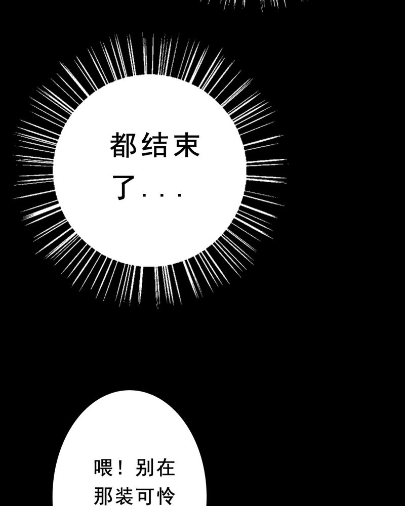 《尸间断》漫画最新章节第27章：小笨（三）免费下拉式在线观看章节第【24】张图片