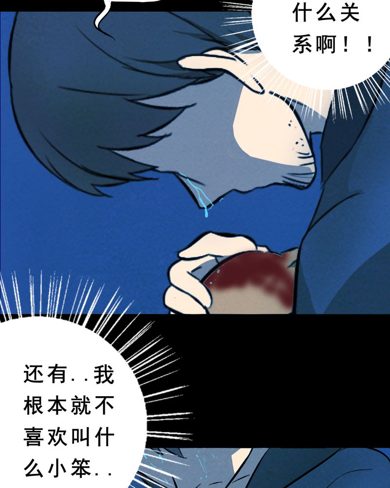 《尸间断》漫画最新章节第27章：小笨（三）免费下拉式在线观看章节第【26】张图片