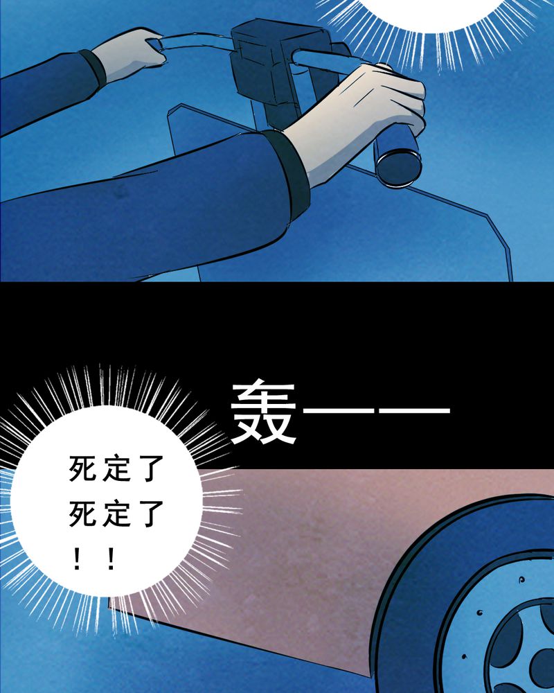 《尸间断》漫画最新章节第27章：小笨（三）免费下拉式在线观看章节第【80】张图片