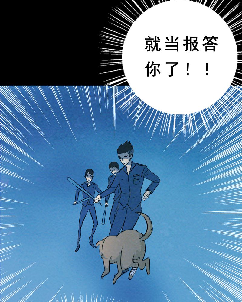 《尸间断》漫画最新章节第27章：小笨（三）免费下拉式在线观看章节第【36】张图片