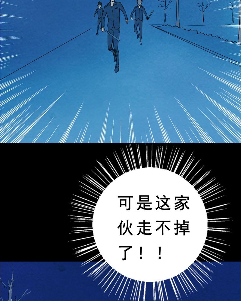 《尸间断》漫画最新章节第27章：小笨（三）免费下拉式在线观看章节第【39】张图片