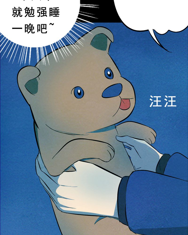 《尸间断》漫画最新章节第27章：小笨（三）免费下拉式在线观看章节第【53】张图片