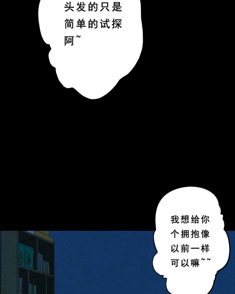 《尸间断》漫画最新章节第28章：大鸡免费下拉式在线观看章节第【84】张图片