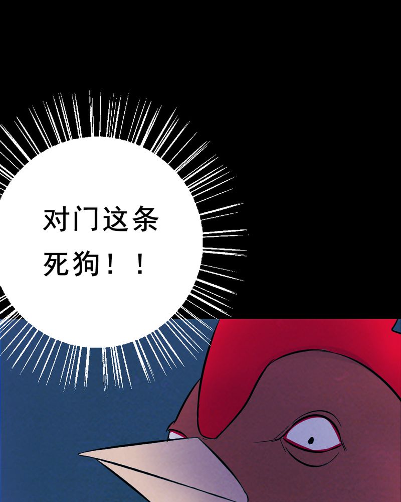 《尸间断》漫画最新章节第28章：大鸡免费下拉式在线观看章节第【75】张图片