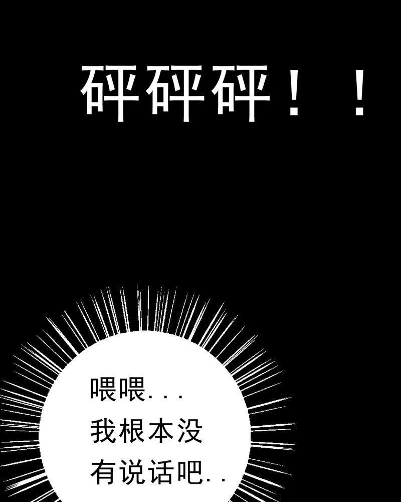 《尸间断》漫画最新章节第28章：大鸡免费下拉式在线观看章节第【45】张图片