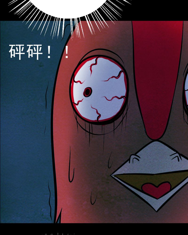 《尸间断》漫画最新章节第28章：大鸡免费下拉式在线观看章节第【44】张图片