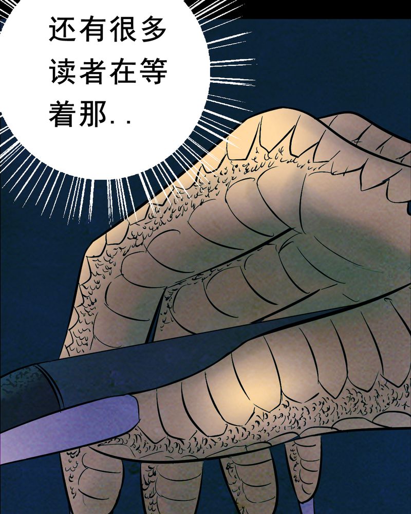 《尸间断》漫画最新章节第28章：大鸡免费下拉式在线观看章节第【25】张图片