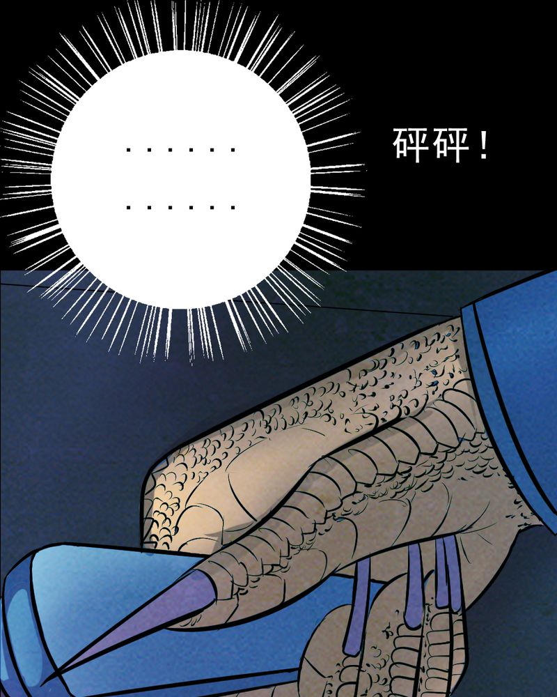 《尸间断》漫画最新章节第28章：大鸡免费下拉式在线观看章节第【43】张图片