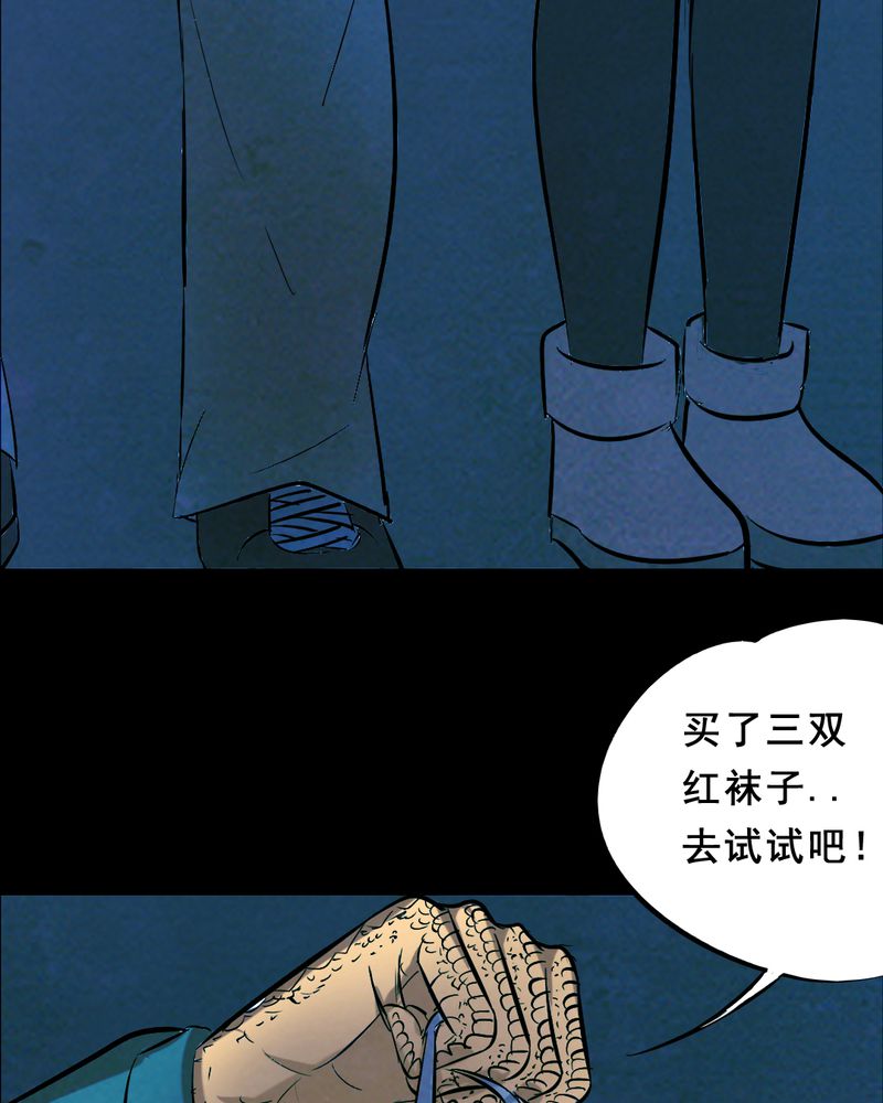 《尸间断》漫画最新章节第28章：大鸡免费下拉式在线观看章节第【38】张图片