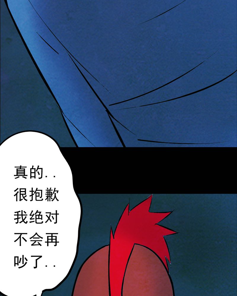 《尸间断》漫画最新章节第28章：大鸡免费下拉式在线观看章节第【52】张图片