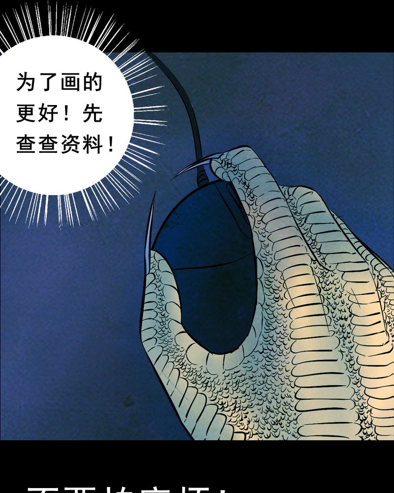 《尸间断》漫画最新章节第28章：大鸡免费下拉式在线观看章节第【19】张图片