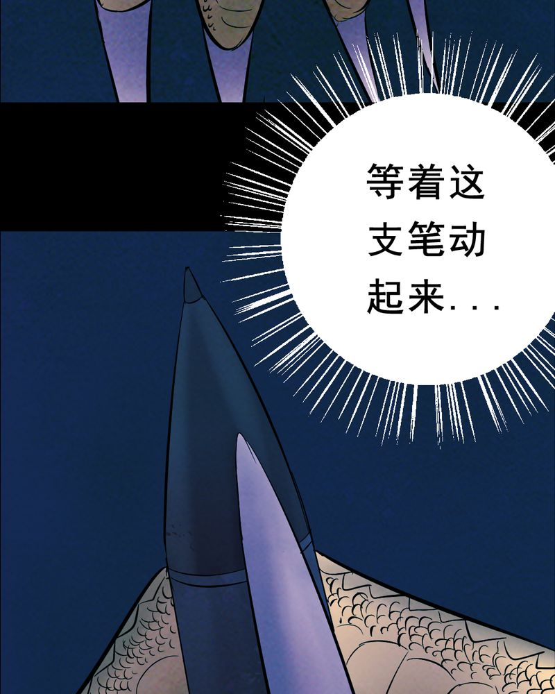 《尸间断》漫画最新章节第28章：大鸡免费下拉式在线观看章节第【24】张图片