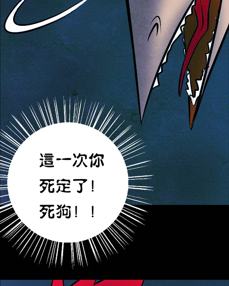 《尸间断》漫画最新章节第28章：大鸡免费下拉式在线观看章节第【54】张图片