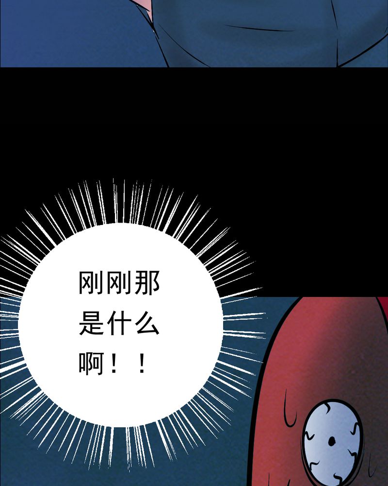 《尸间断》漫画最新章节第28章：大鸡免费下拉式在线观看章节第【48】张图片