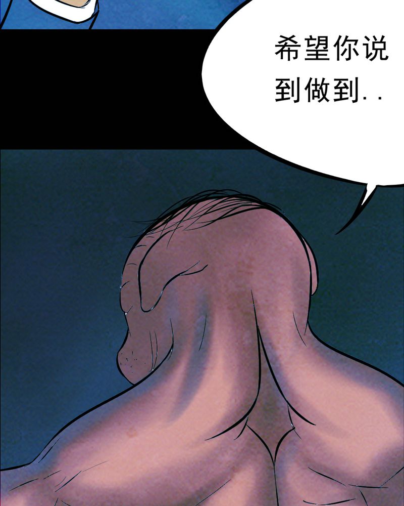 《尸间断》漫画最新章节第28章：大鸡免费下拉式在线观看章节第【50】张图片