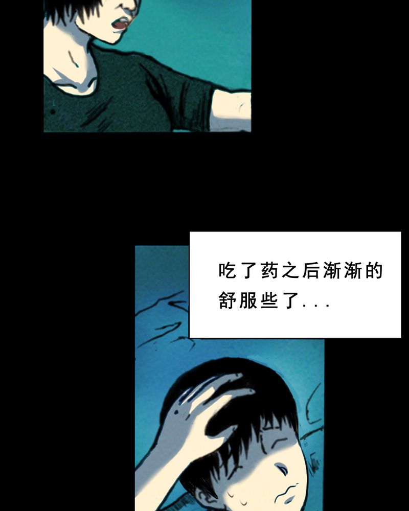 《尸间断》漫画最新章节第29章：食鬼免费下拉式在线观看章节第【40】张图片