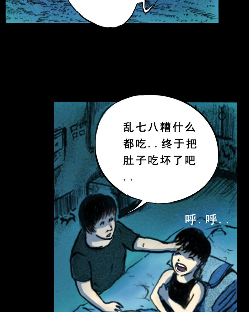 《尸间断》漫画最新章节第29章：食鬼免费下拉式在线观看章节第【43】张图片