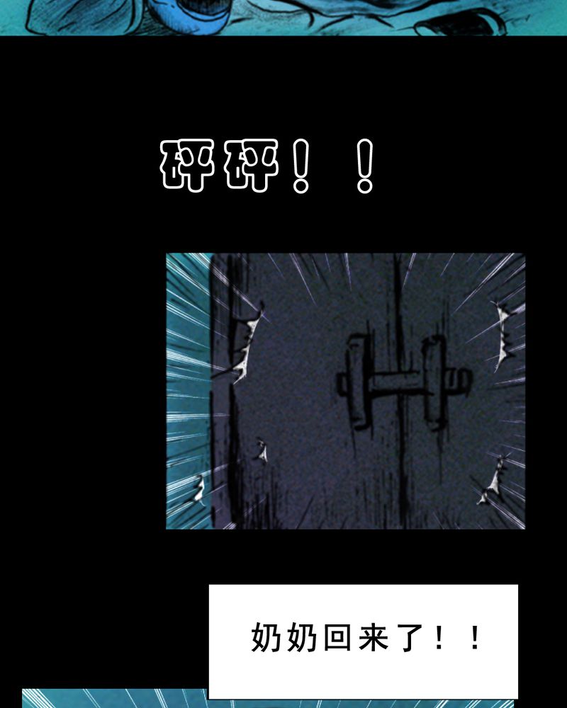 《尸间断》漫画最新章节第29章：食鬼免费下拉式在线观看章节第【36】张图片