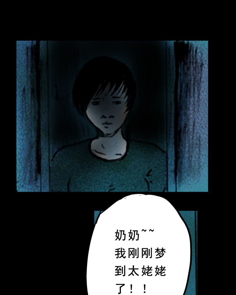 《尸间断》漫画最新章节第29章：食鬼免费下拉式在线观看章节第【7】张图片