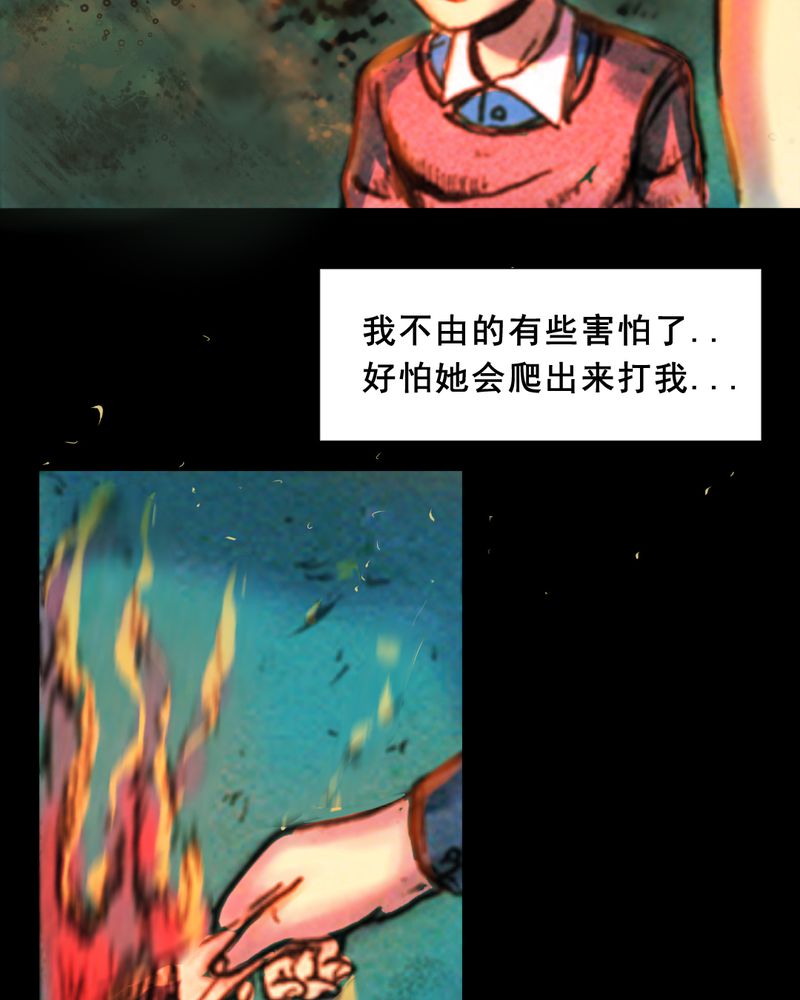 《尸间断》漫画最新章节第29章：食鬼免费下拉式在线观看章节第【54】张图片